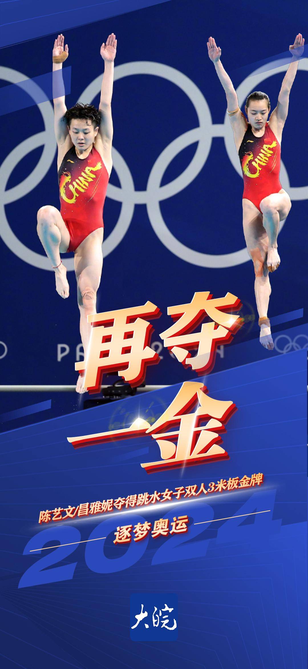 爱游戏官网-跳水女子个人单板赛事轰动一时，破坏形容的简单介绍